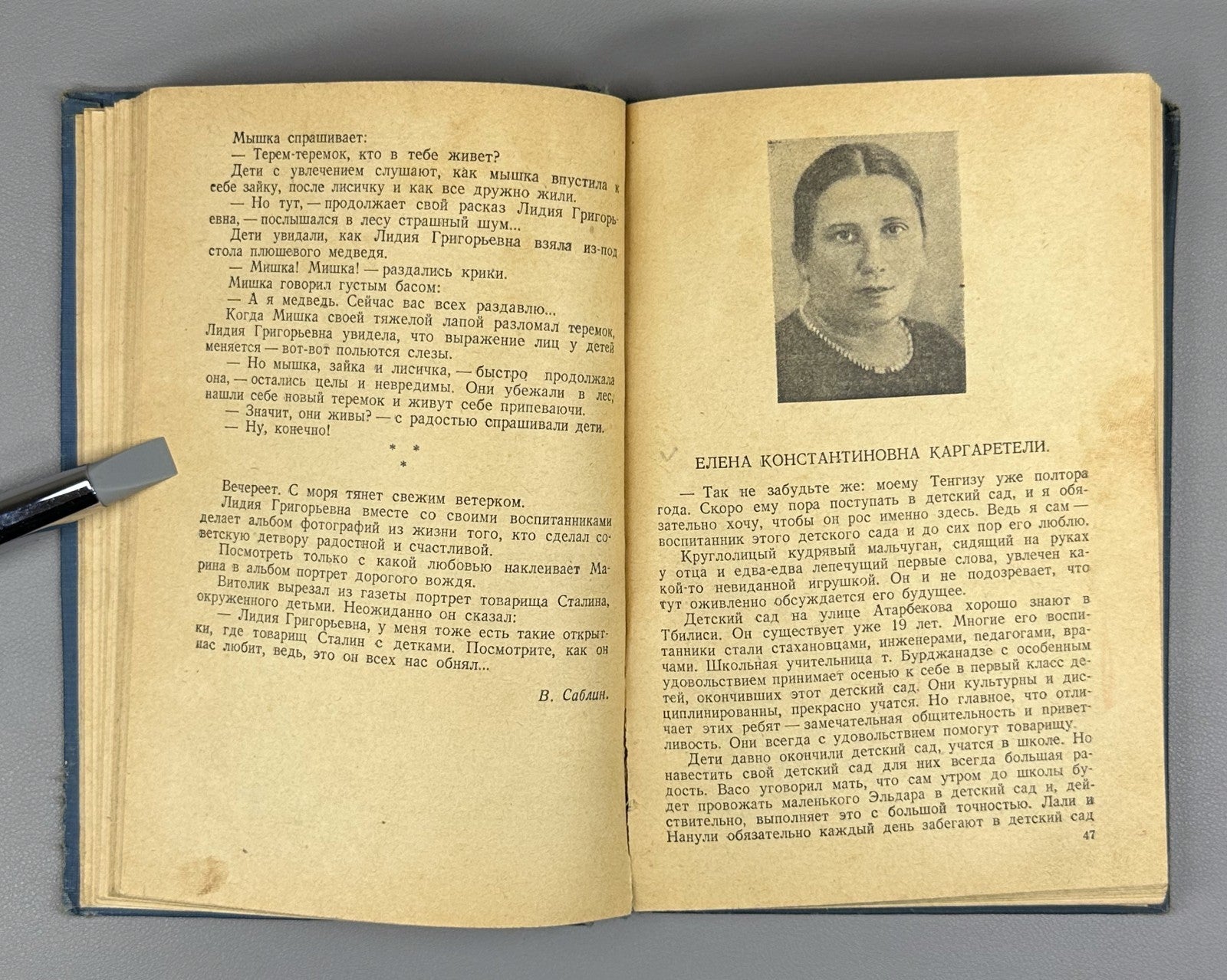 Our Excellent Students USSR Soviet 1940 Наши отличники Очерки о лучших людях