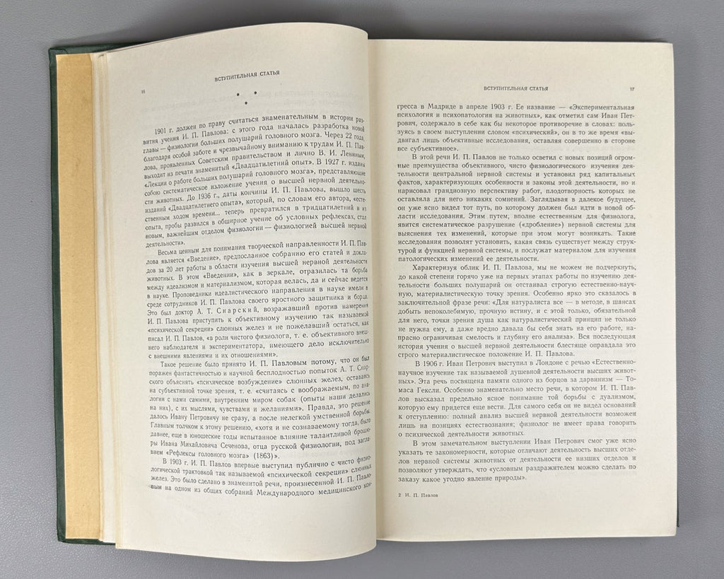 Pavlov Selected Works Soviet Physiology 1954 Павлов Избранные труды Психология