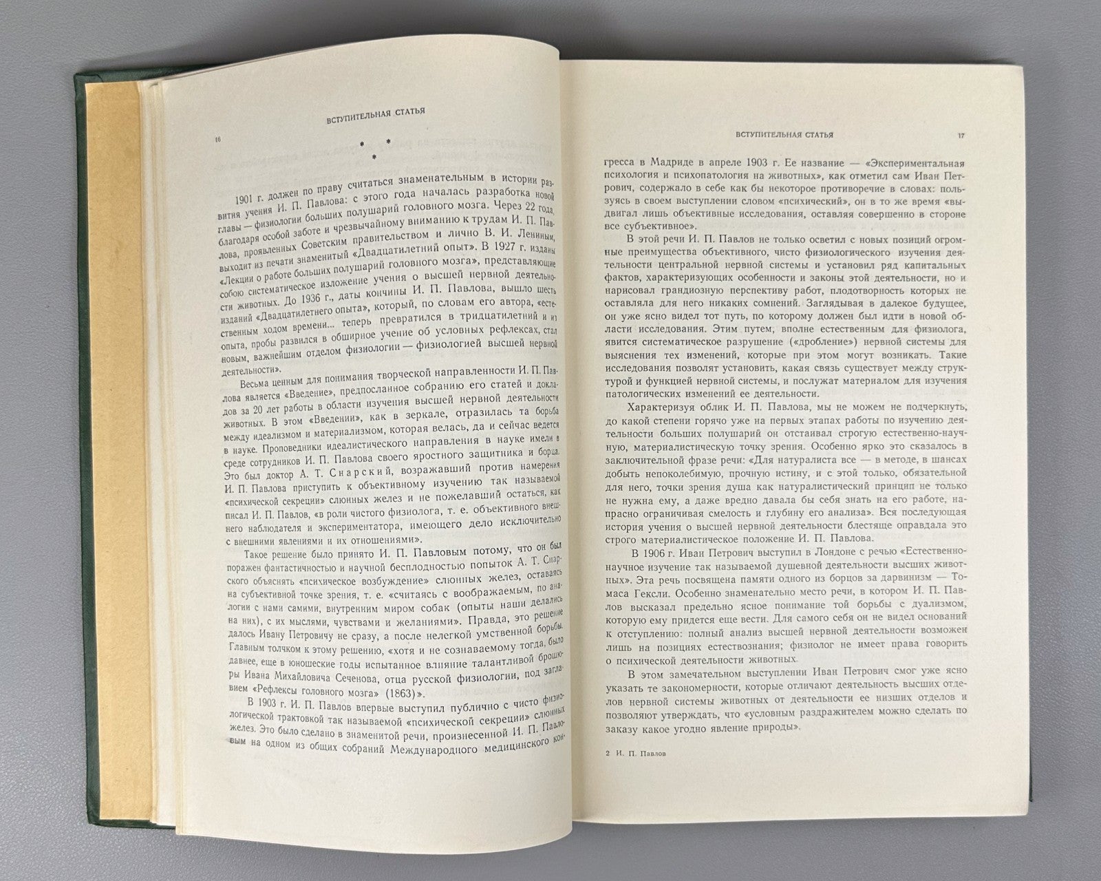 Pavlov Selected Works Soviet Physiology 1954 Павлов Избранные труды Психология