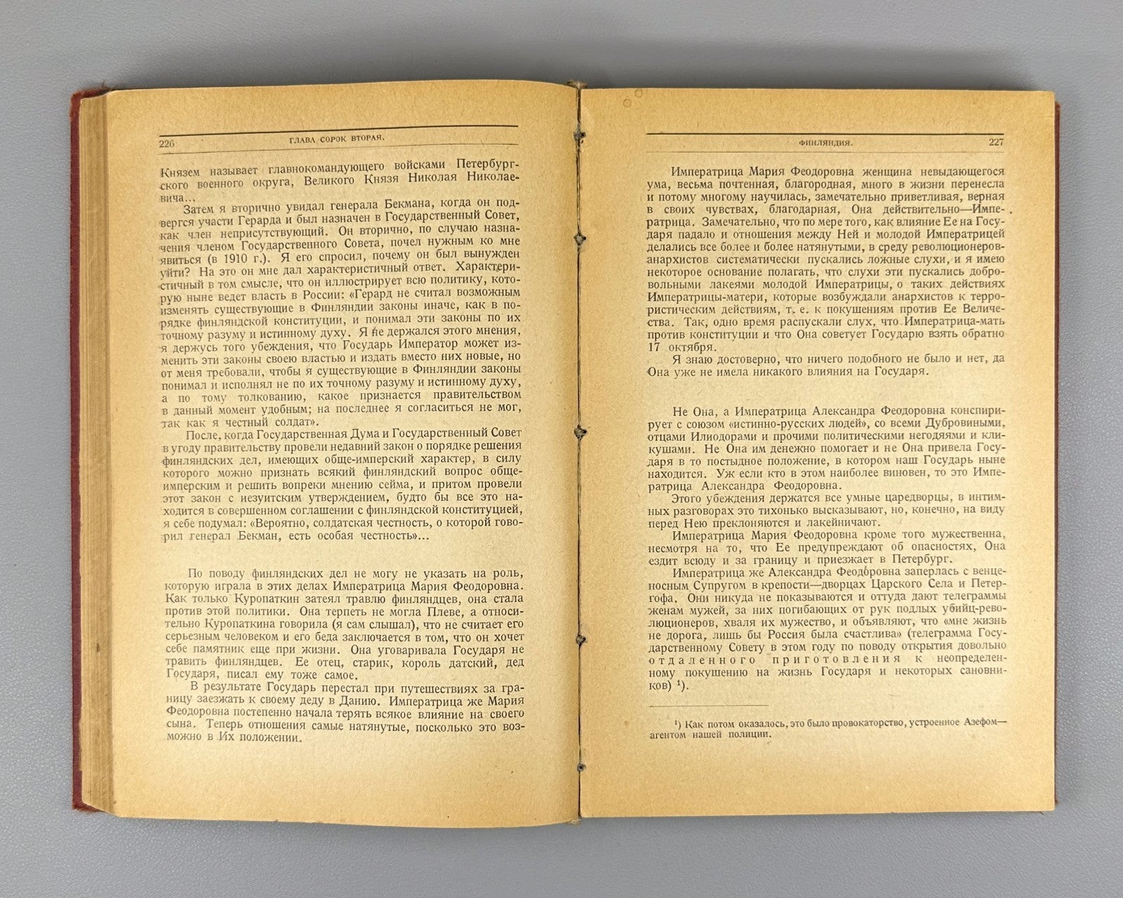 Witte Memories vol. 1-2 Russian 1923 Витте Воспоминания том 1 и 2 Николай II