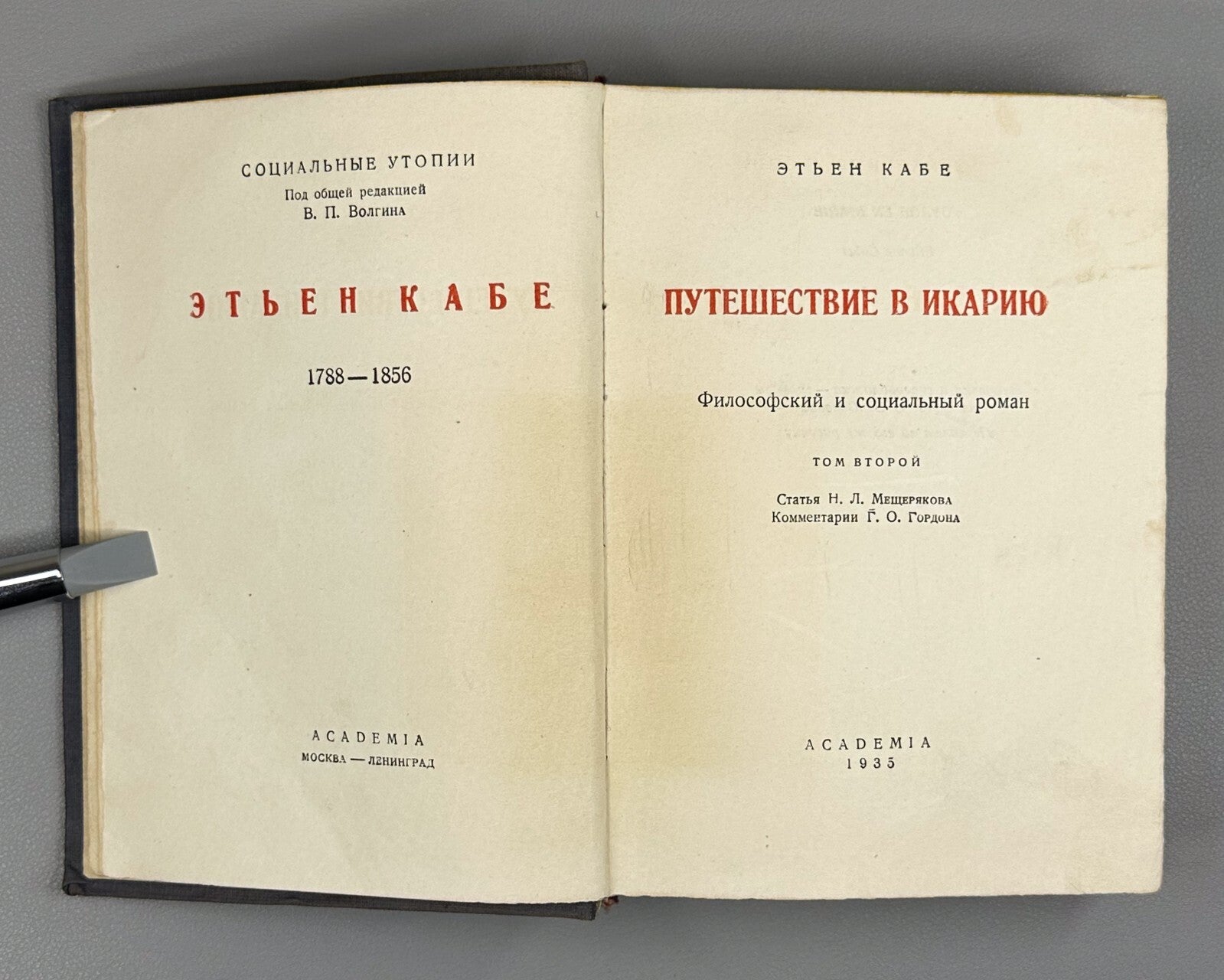 Academia Cabet The Voyage to Icaria Novel 1935 Кабе Путешествие в Икарию 2 тома