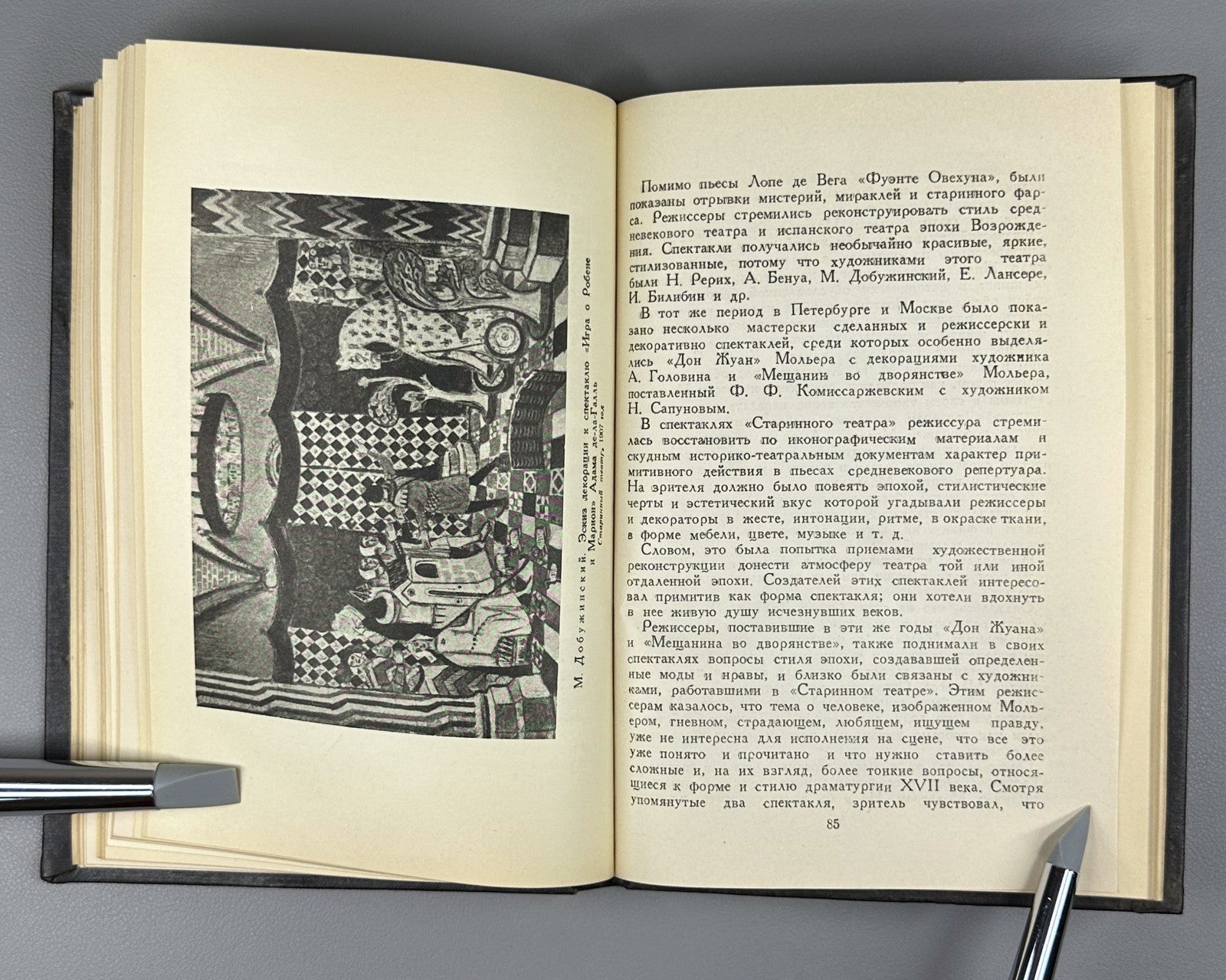 Sakhnovsky Thoughts on Directing 1947 Сахновский Мысли о режиссуре