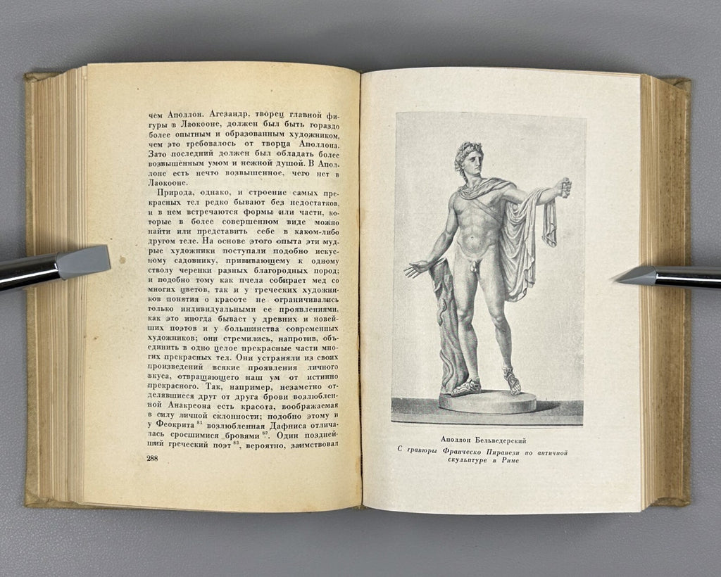 Academia Winkelmann Selected Works & Letters 1935 Винкельман произведения письма