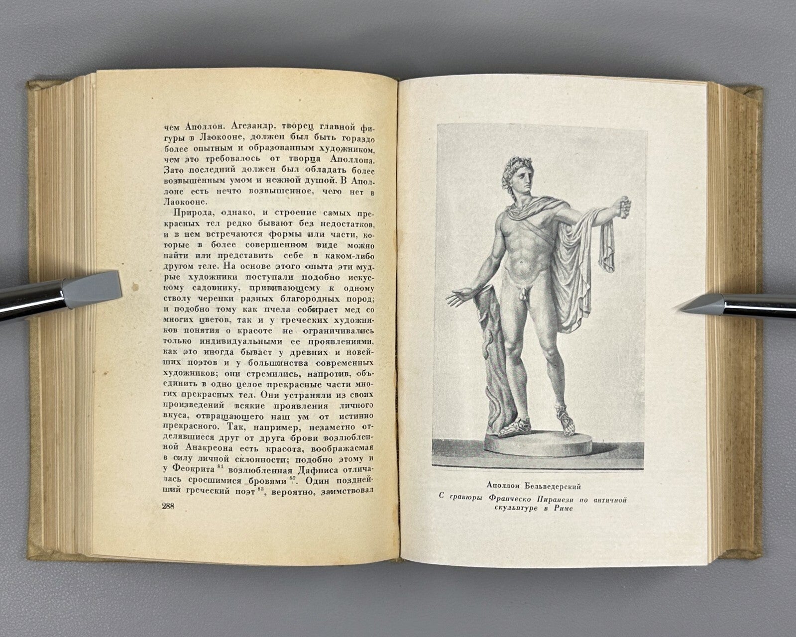 Academia Winkelmann Selected Works & Letters 1935 Винкельман произведения письма