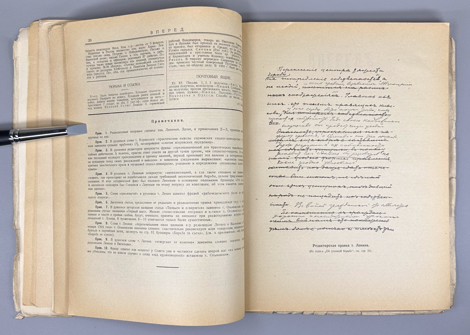 Vperyod and Proletariy Bolshevik newspapers 1905 Вперед и Пролетарий Газета СССР