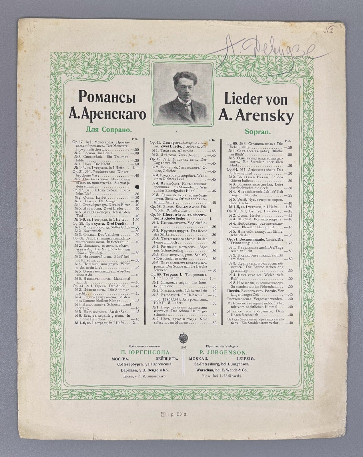 Arensky Ona byla tvoya Sheet music 1909 Аренский Она была твоя Соч. 21, № 2