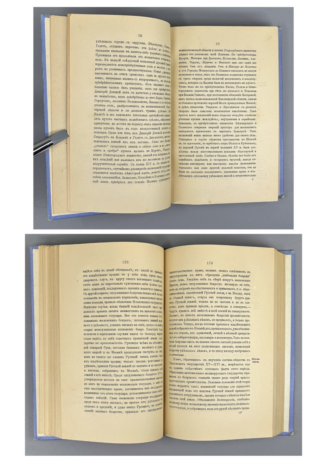 Ключевский Курс русской истории 1908-1910 Klyuchevsky Course of Russian History