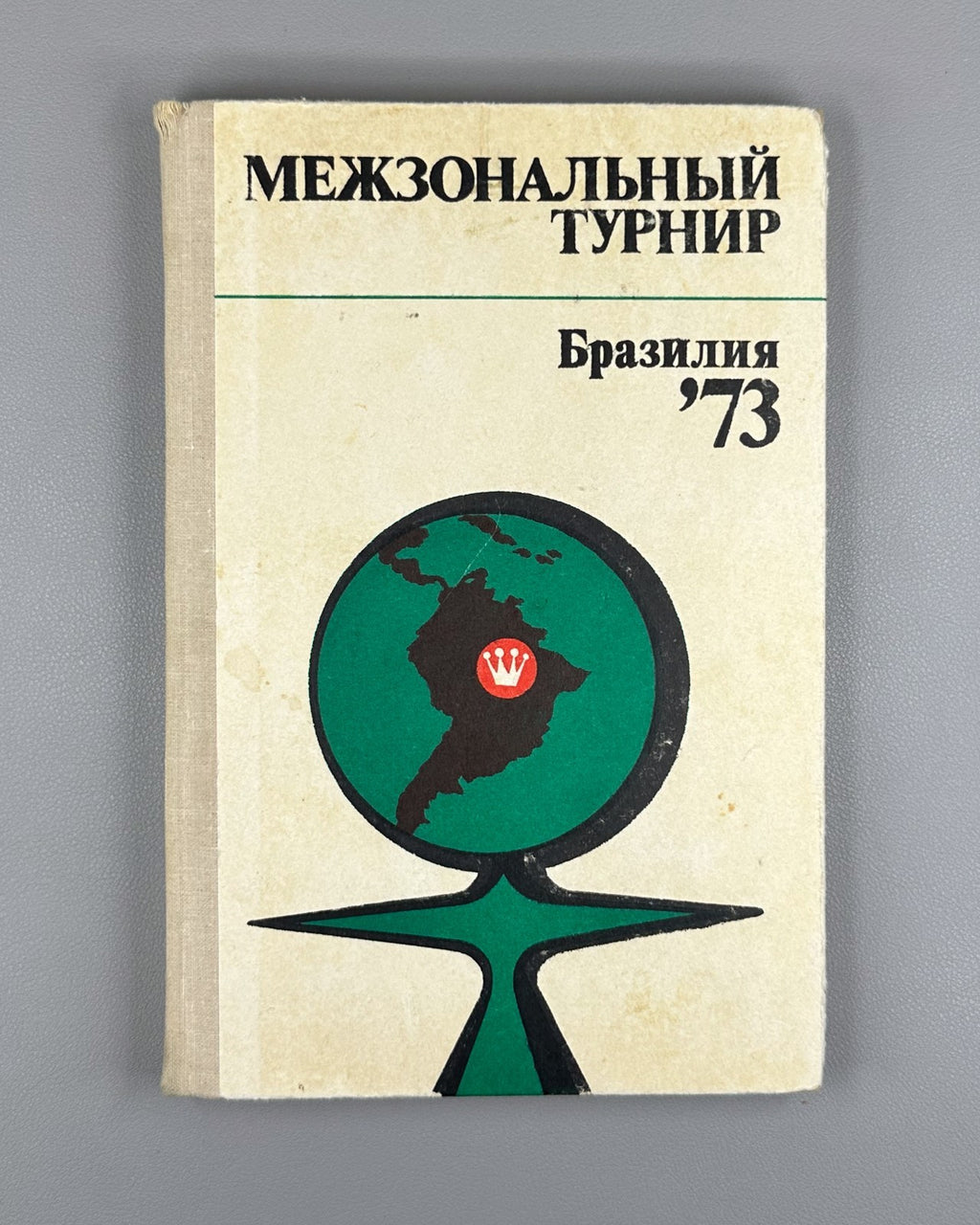 Baturinsky Brazil 1973 Interzonal Tournament Chess 1974 Батуринский Бразилия-73
