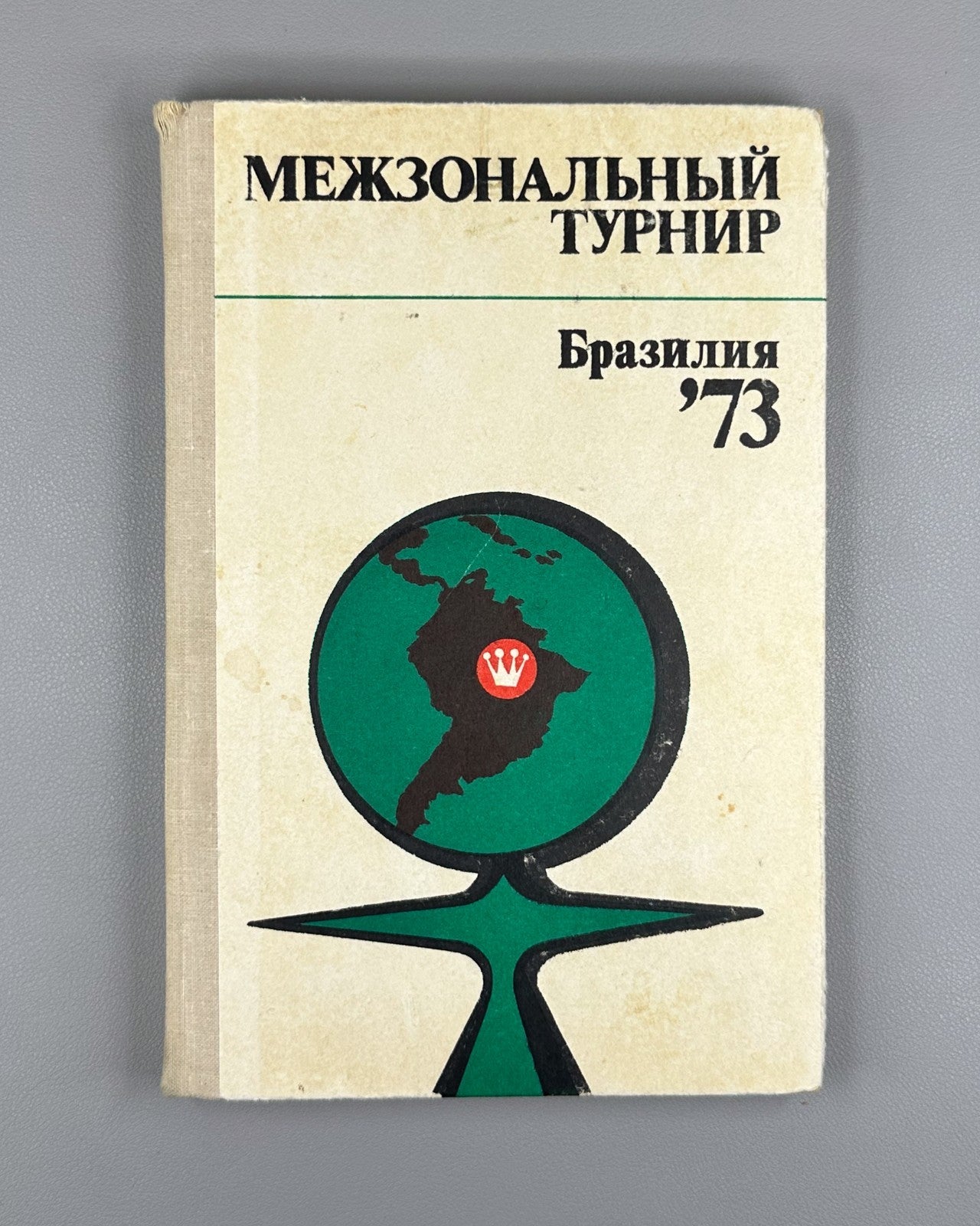 Baturinsky Brazil 1973 Interzonal Tournament Chess 1974 Батуринский Бразилия-73