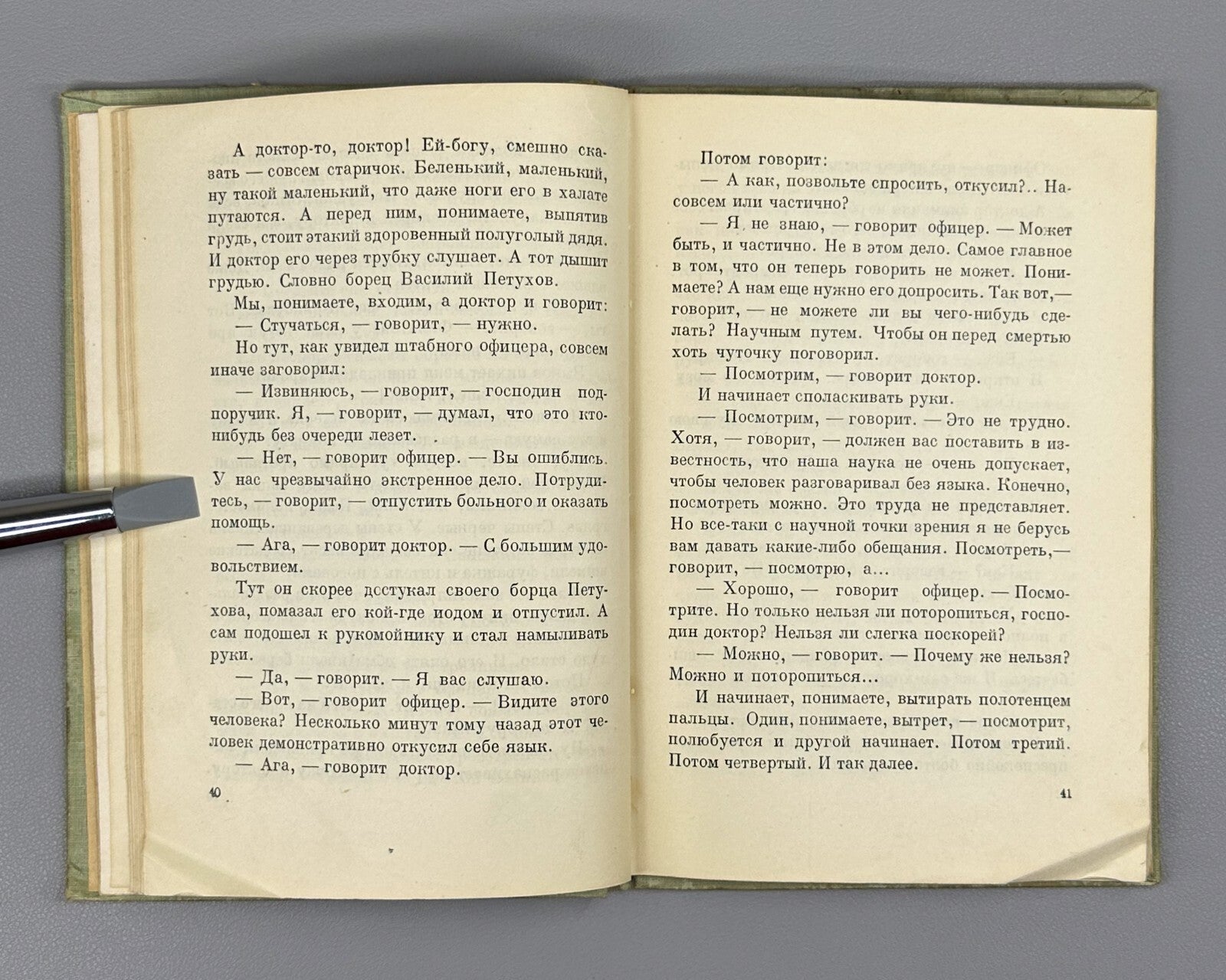Panteleev Package Paket Children’s book USSR 1936 Пантелеев Пакет СССР Тырса