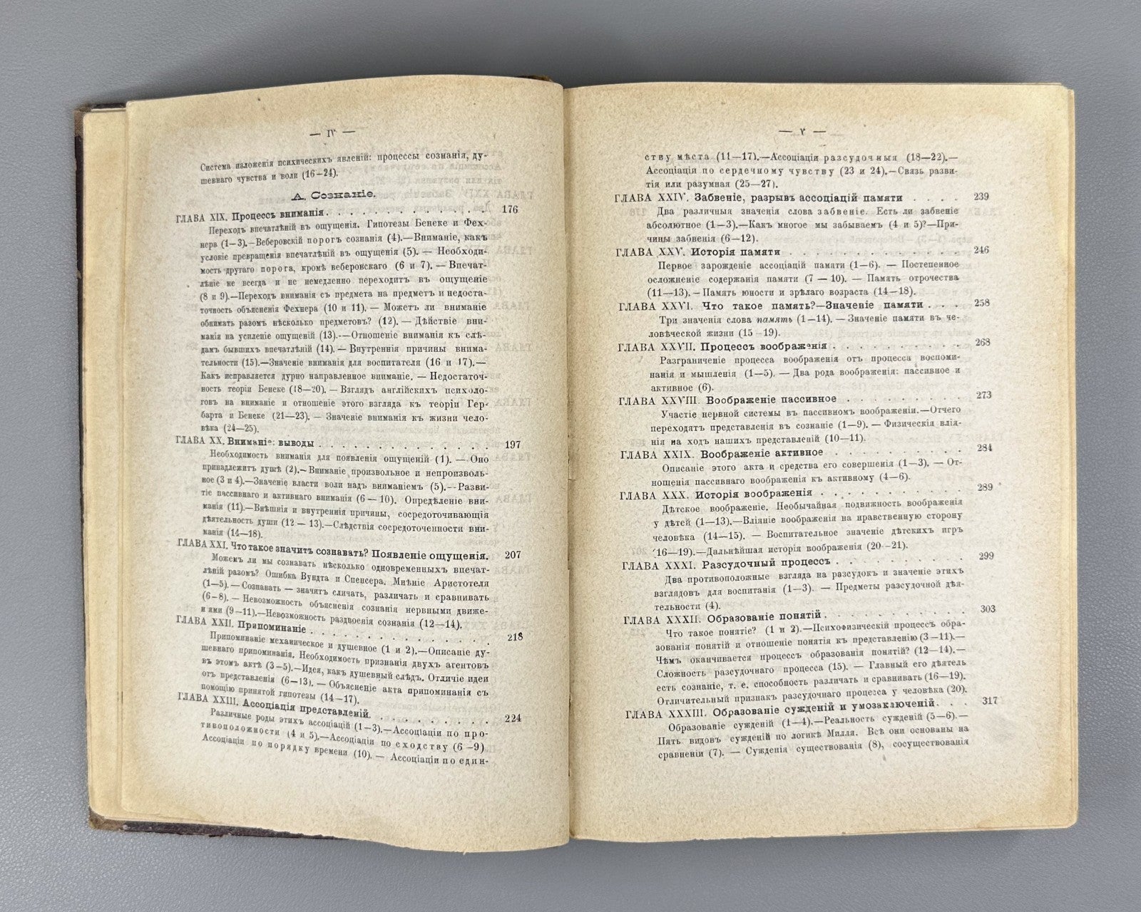 Ушинский Человек как предмет воспитания Т.1 1881 Ushinsky Man Subject Education