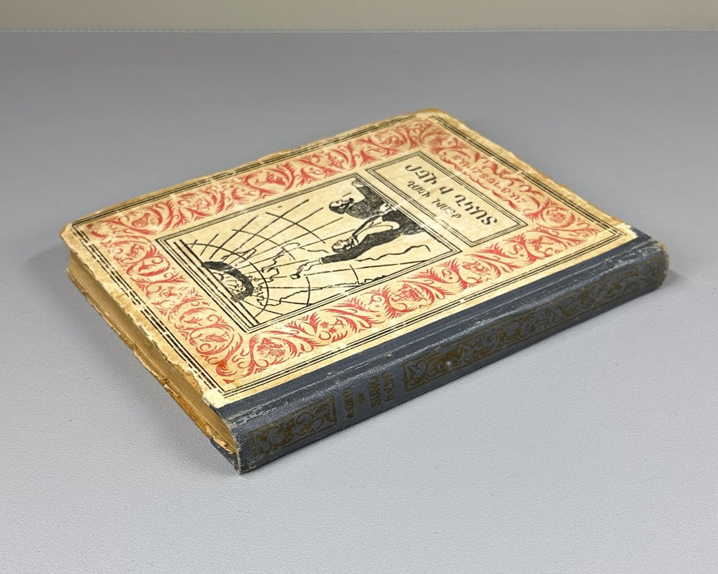 1st ed. in Armenian The Purchase of the North Pole Jules Verne 1953 Ժյուլ Վեռն