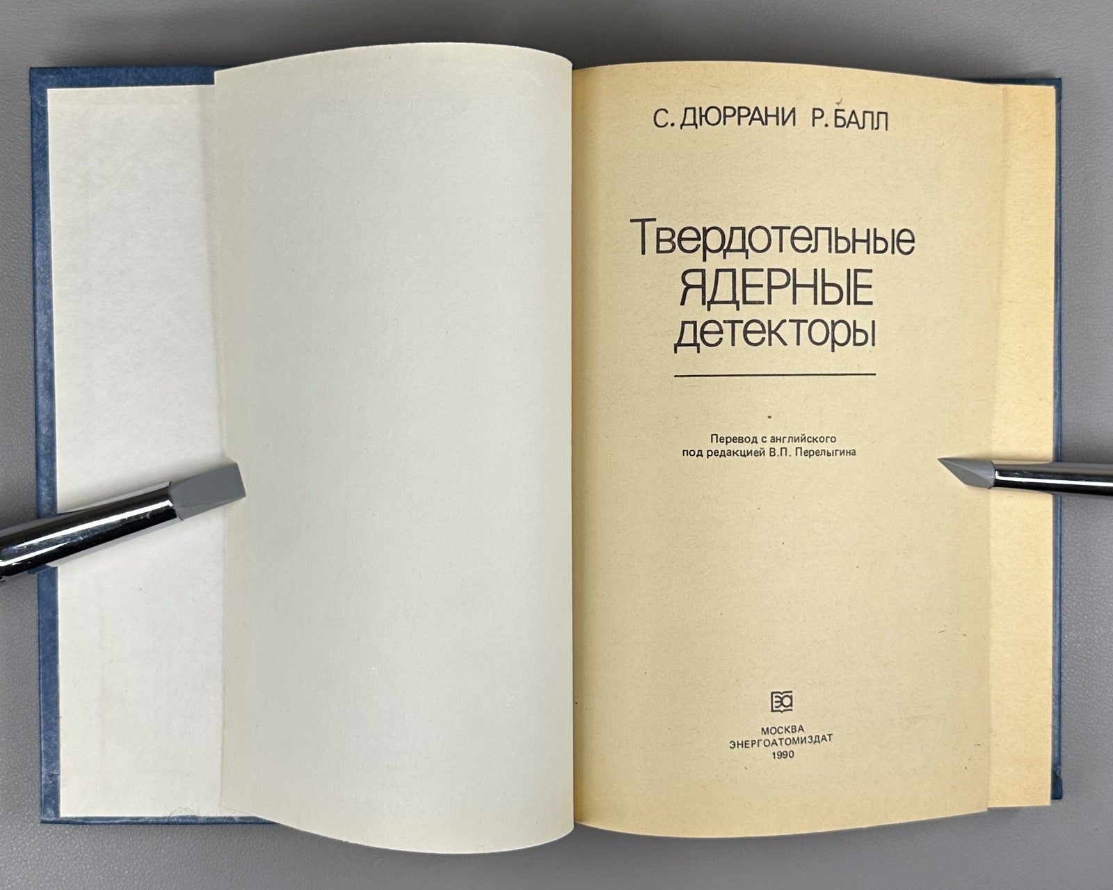 Дюррани Балл Твердотельные ядерные трековые детекторы 1990 Durrani Bull Nuclear