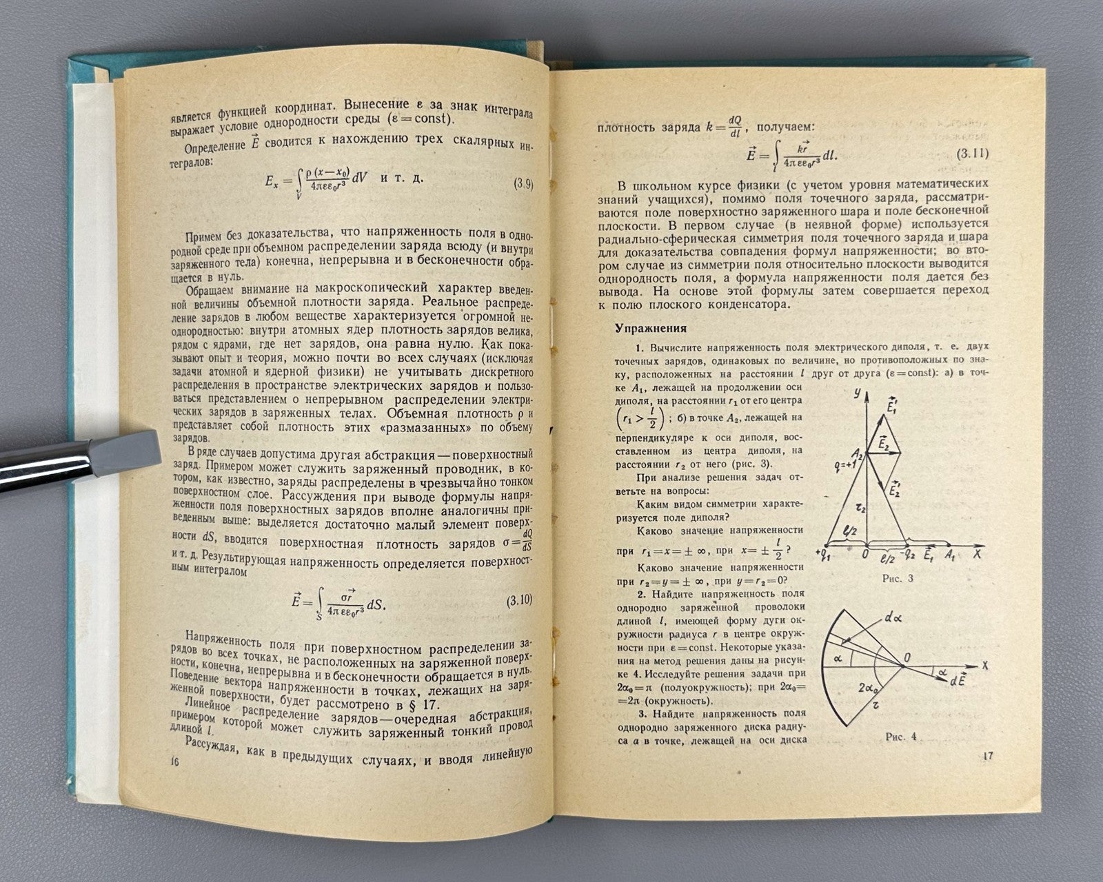 Electrodynamics 1980 Пеннер Электродинамика и специальная теория относительности