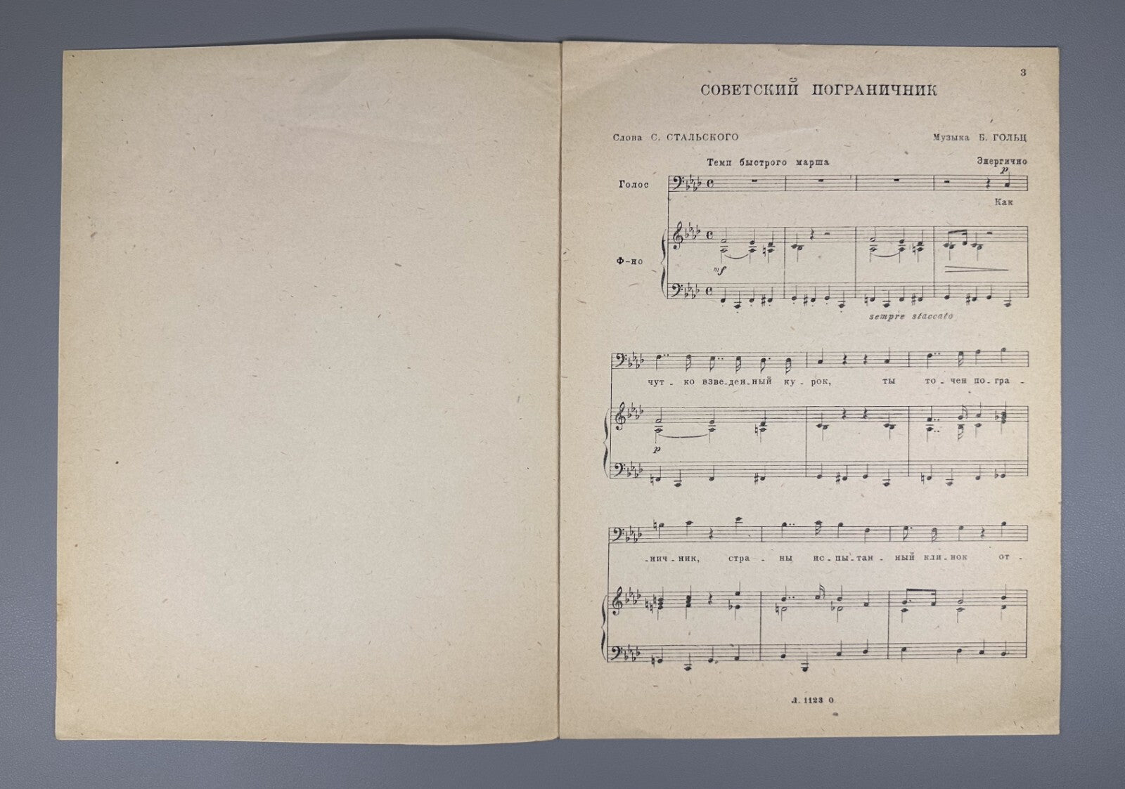 Goltz Soviet Border Guard voice & piano 1939 Гольц Советский пограничник Ноты