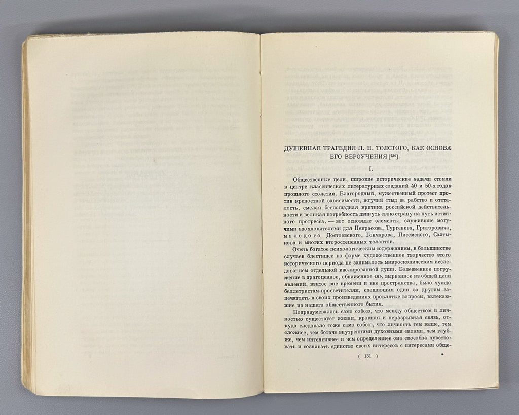 Literature About Tolstoy 1928 Фриче О Толстом литературно-критический сборник