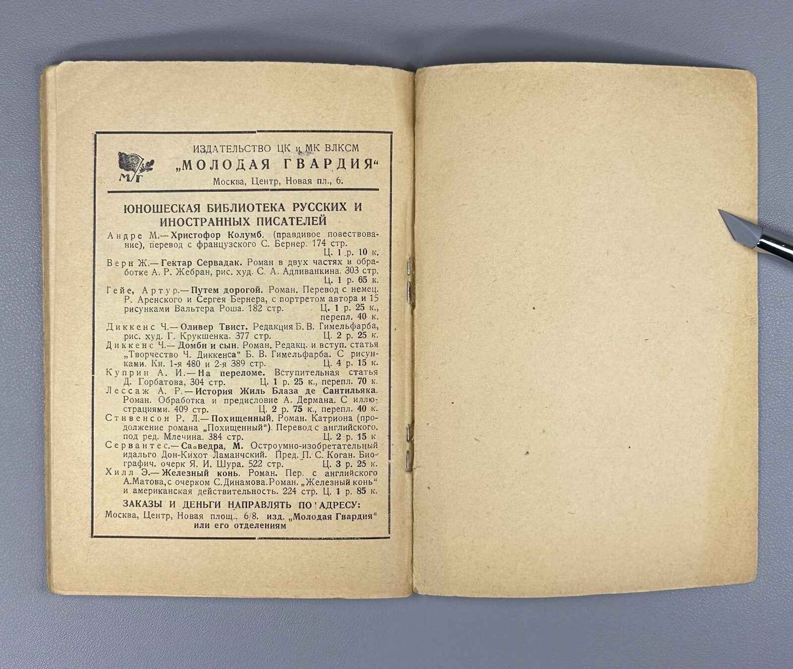 Art. Felice. Under Garibaldi’s Banner (Pod znamenem Garibal'di), 1930. In Russian