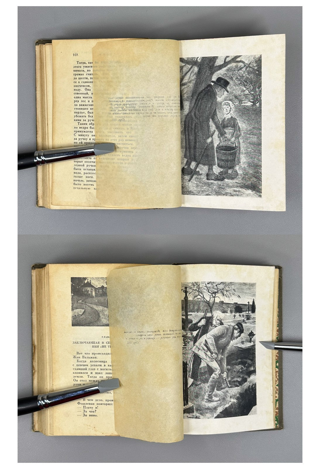 Academia Victor Hugo Les Miserables 1931 Виктор Гюго Отверженные Rare