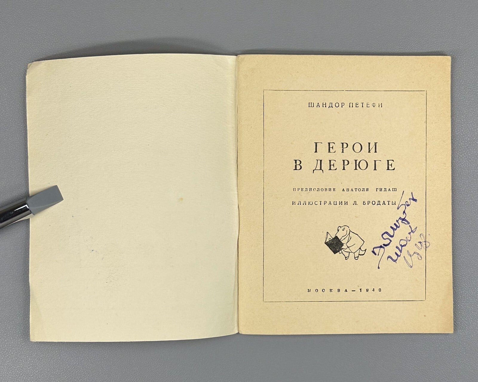Crocodile Pravda USSR Библиотека Крокодила 1945 1948 Эренбург Бедный Петефи