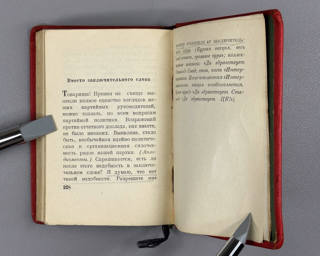 Stalin Collected Works vol.X 1937 Сталин Собрание сочинений том 10 из 17