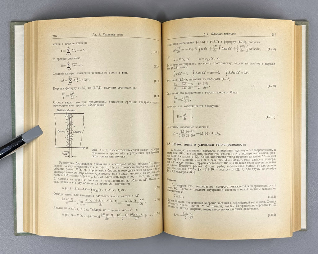 Шиллинг Статистическая физика в примерах 1976 Schilling Statistical Physics