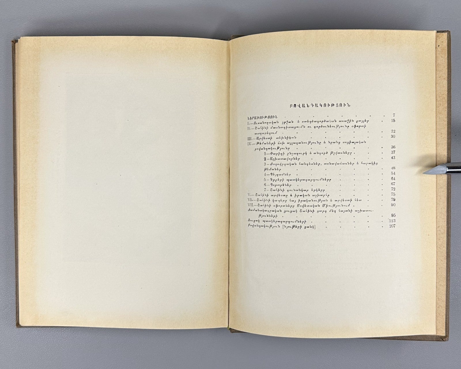 1st ed. Edgar Chahine Armenian 1956 Էդգար Շահին Ռաֆայել Շիշմանյան