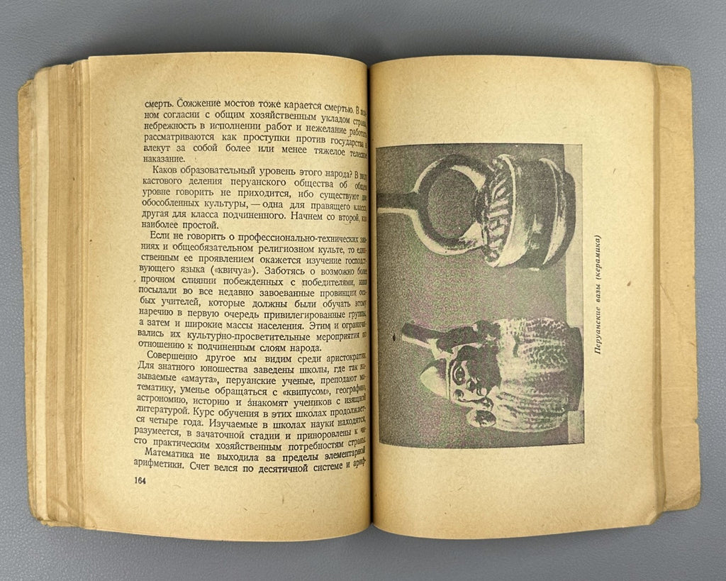 Вольский Пизарро ЖЗЛ 1935 Volsky Francisco Pizarro Series of biographies USSR