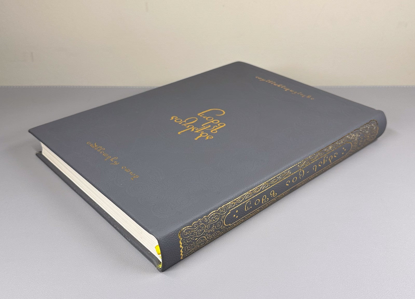 Rustaveli Vepkhistkaosani Abkhazian reprint  original 1941 2021 ეფხისტყაოსანი RR
