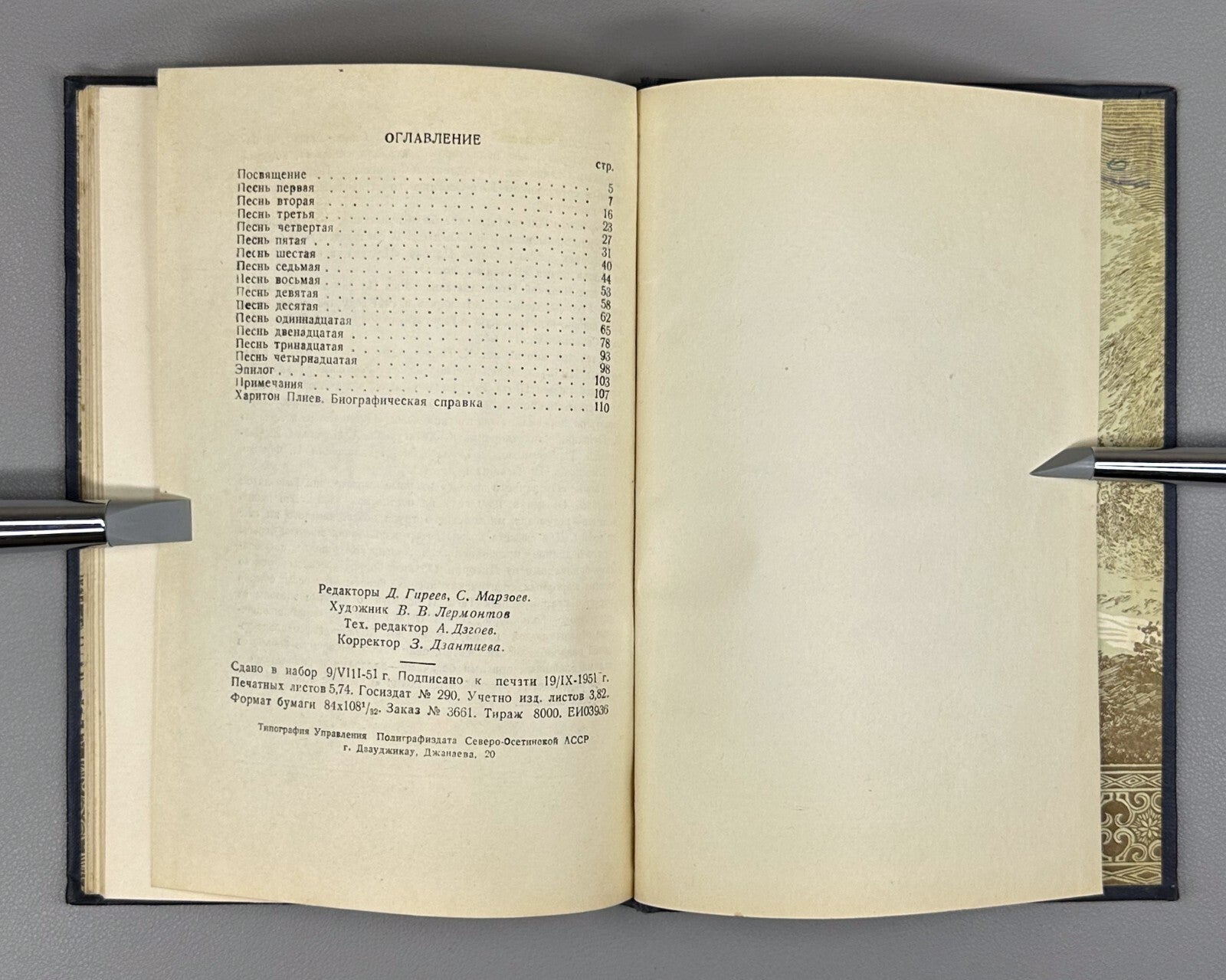 Autograph Pliev Tale of Victory Ossetian Poem 1951 Плиев Сказание о победе Rare