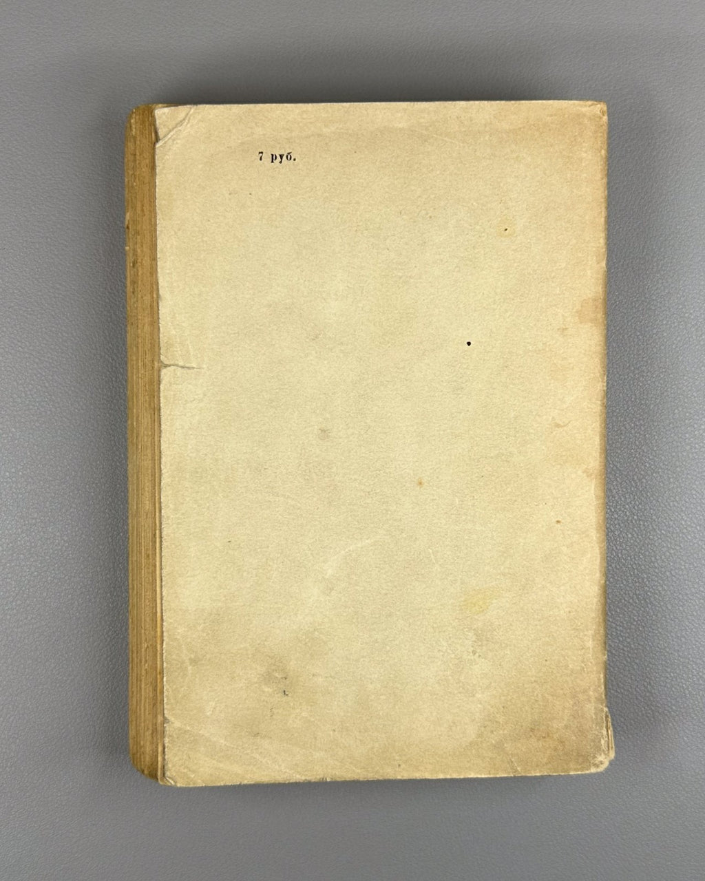 1st ed. in Rus Lorca Selected Works 1944 Лорка Избранное Стихи Песни Романсы