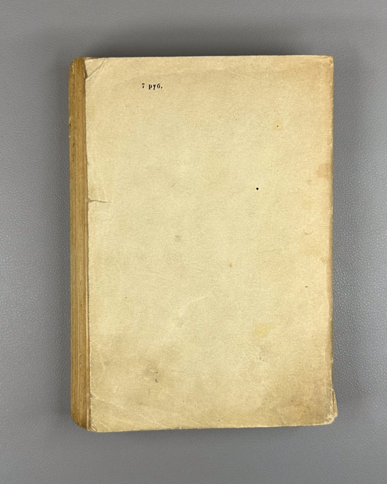 1st ed. in Rus Lorca Selected Works 1944 Лорка Избранное Стихи Песни Романсы