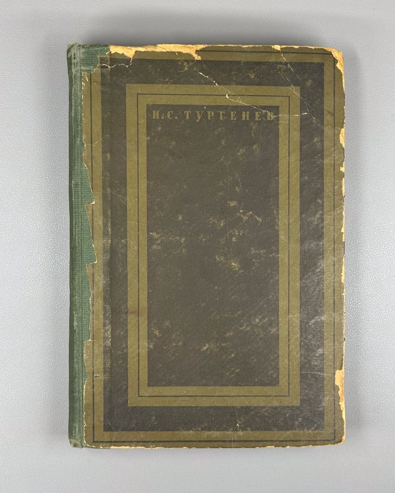 Клеман Летопись жизни и творчества Тургенева 1934 Academia Kleman Turgenev Rus