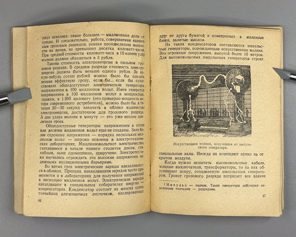 1st ed. Babat Strana Peef / The Land of P.F. / Energy 1944 Бабат Страна Пээф