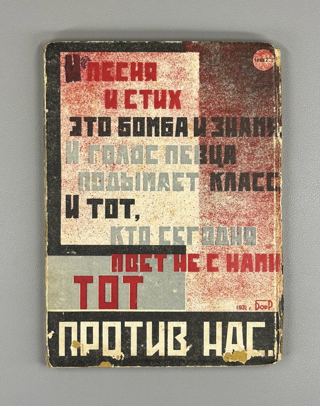 Vasily Kamensky Mayakovsky's Youth LEF 1931 Каменский Юность Маяковского ЛЕФ