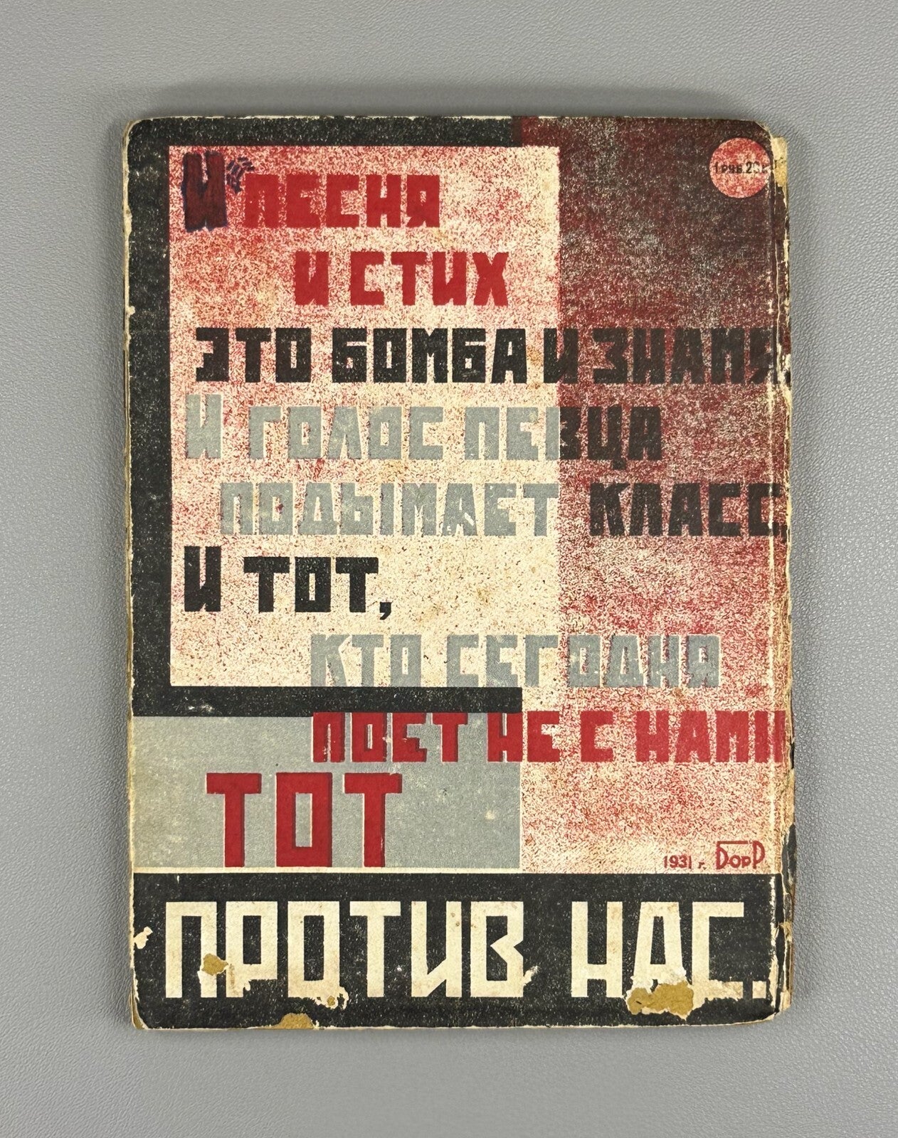 Vasily Kamensky Mayakovsky's Youth LEF 1931 Каменский Юность Маяковского ЛЕФ
