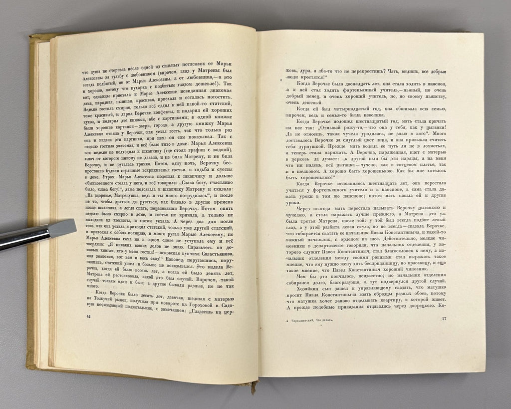 Academia Chernyshevsky 1937 Чернышевский Что делать? Из рассказов о новых людях