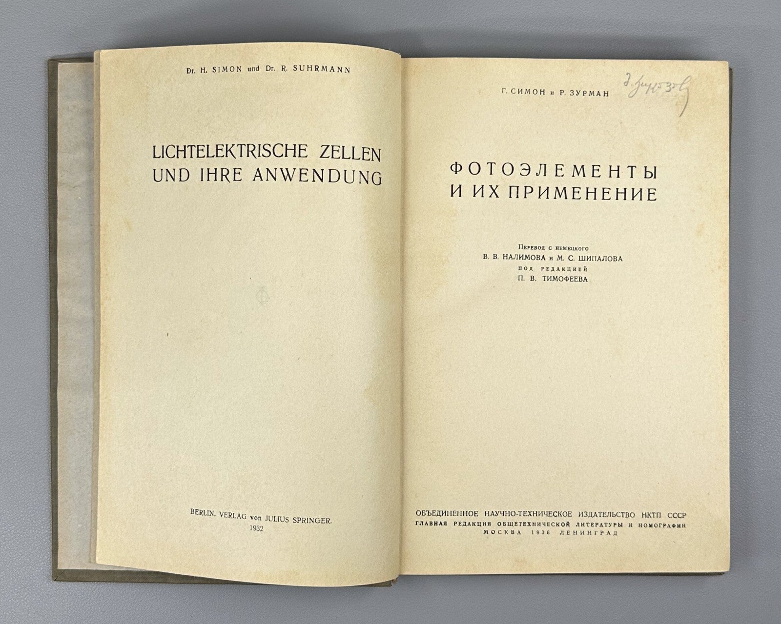 Photocells and their application 1936 Симон Зурман Фотоэлементы и их применение