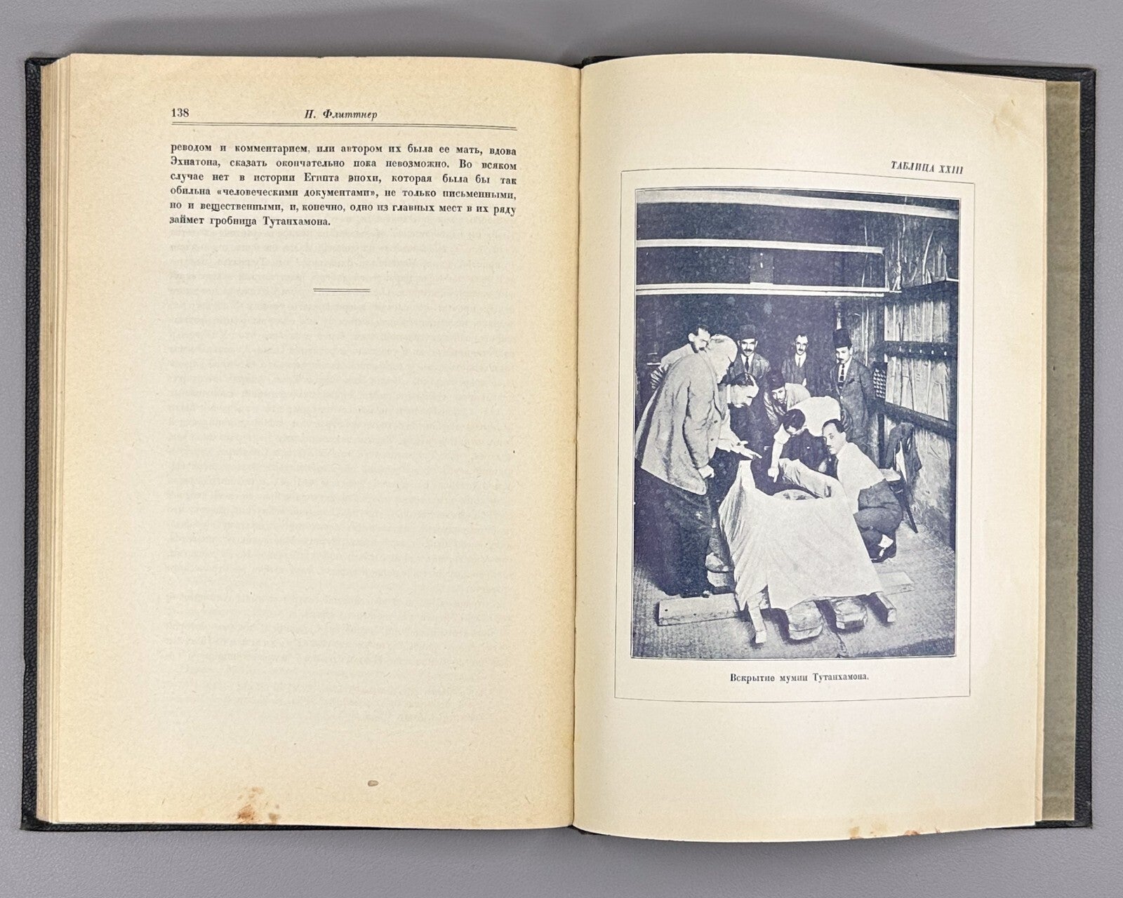 1st ed in Russian Carter Mace Tutankhamun Egyptology 1927 Картер Мейс Тутанхамон