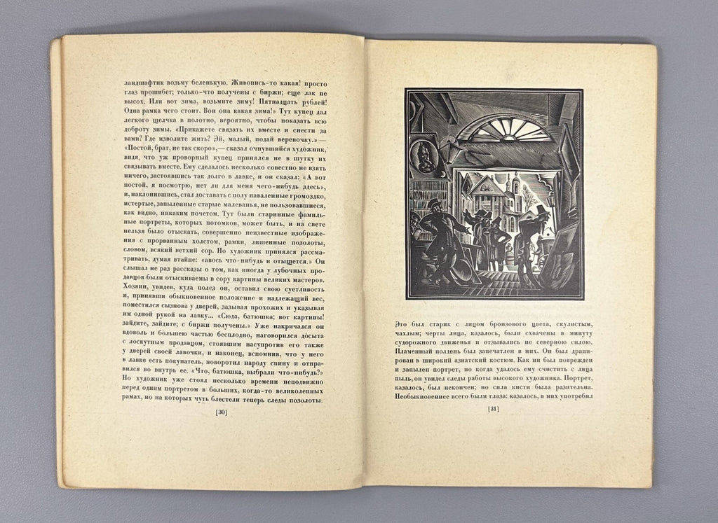 Gogol Portrait Story engravings by A. Kravchenko 1928 Гоголь Портрет Rare