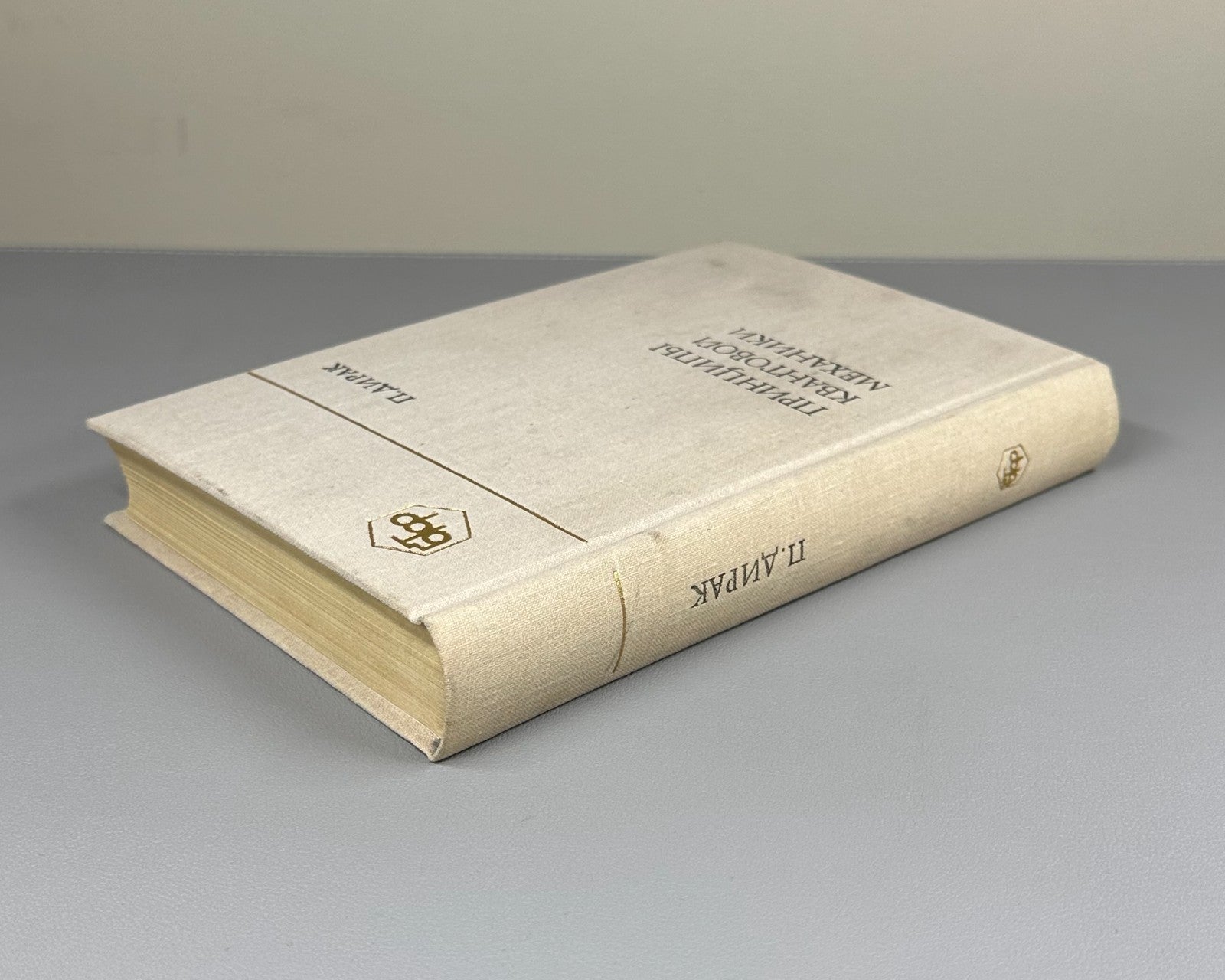 Dirac Principles of Quantum Mechanics 1979 Дирак Принципы квантовой механики