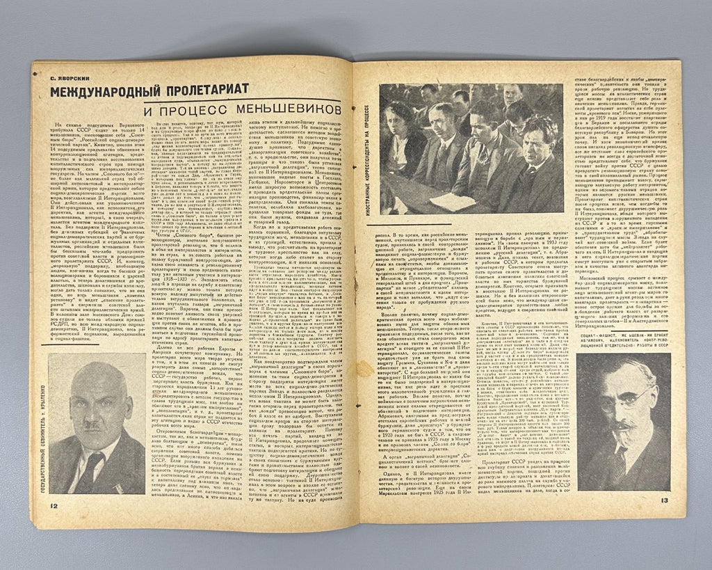 Стройка Петров-Водкин 1931 №8-9 Stroyka magazine Petrov-Vodkin Soviet culture