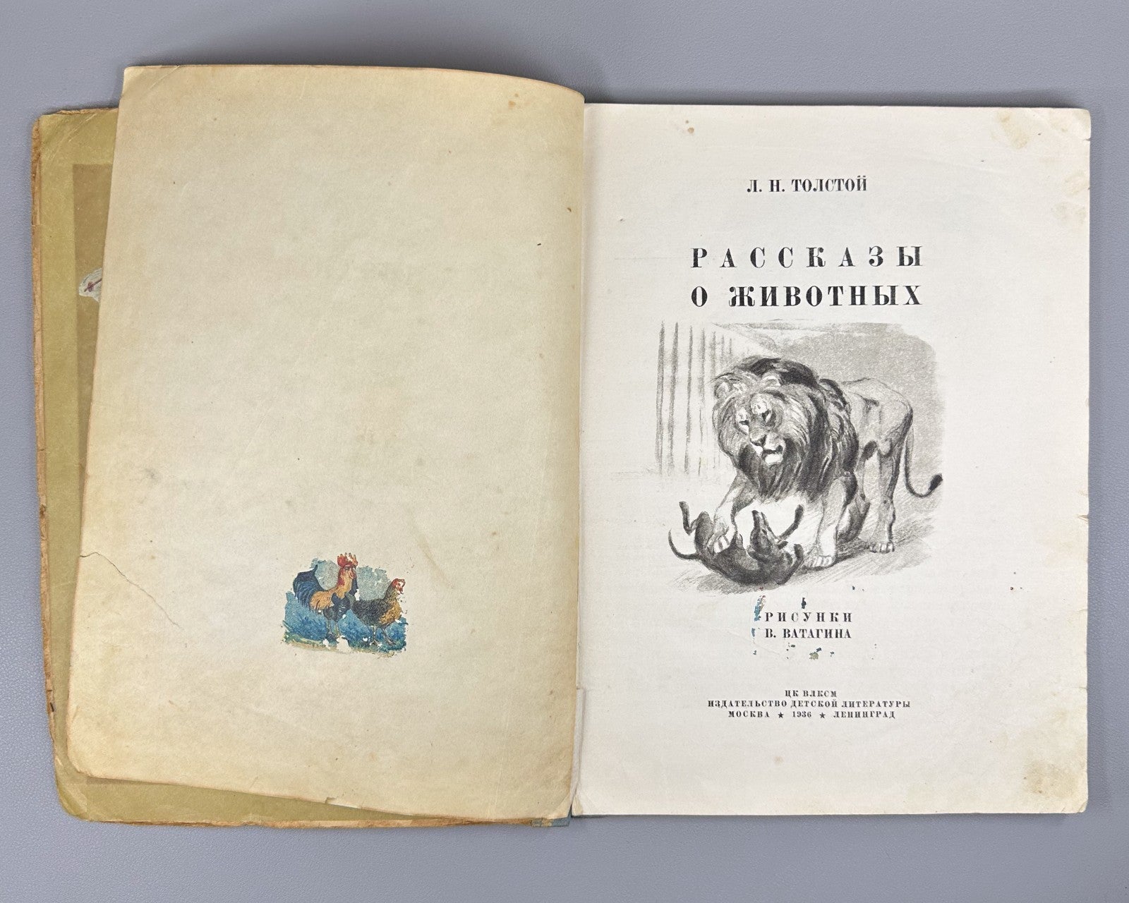 Толстой Рассказы о животных Ватагина 1936 Tolstoy Stories about Animals Vatagin