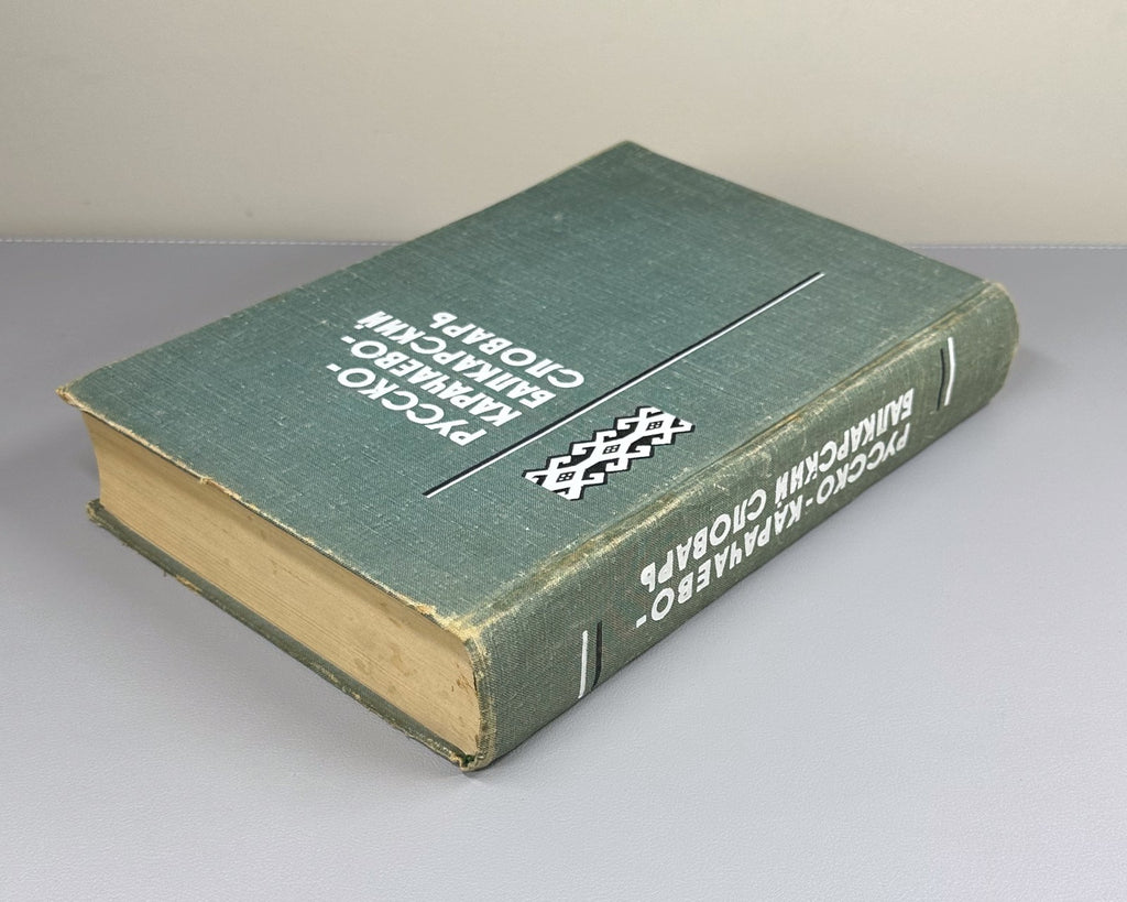 Russian-Karachay-Balkar Dictionary 1965 Русско-карачаево-балкарский словарь Rare
