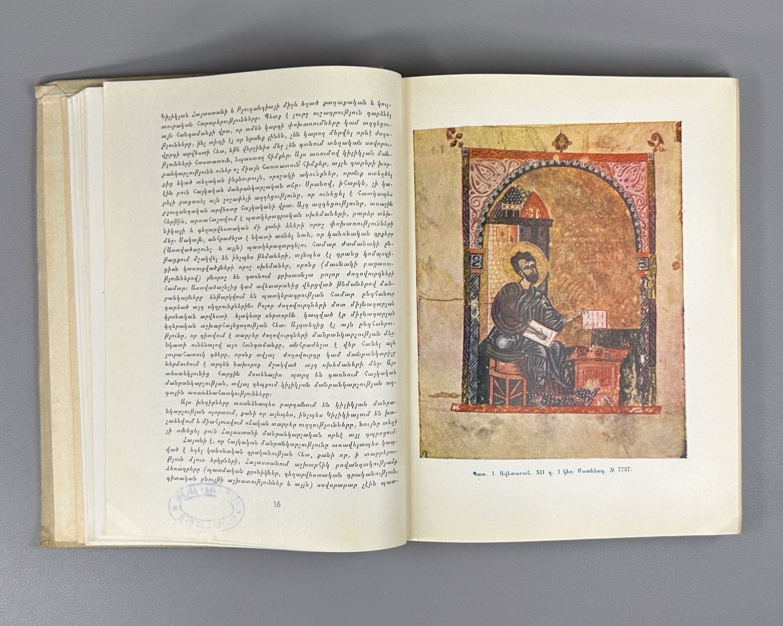 Azaryan Cilician miniature  1964 Armenian Կիլիկյան մանրանկարչությունը