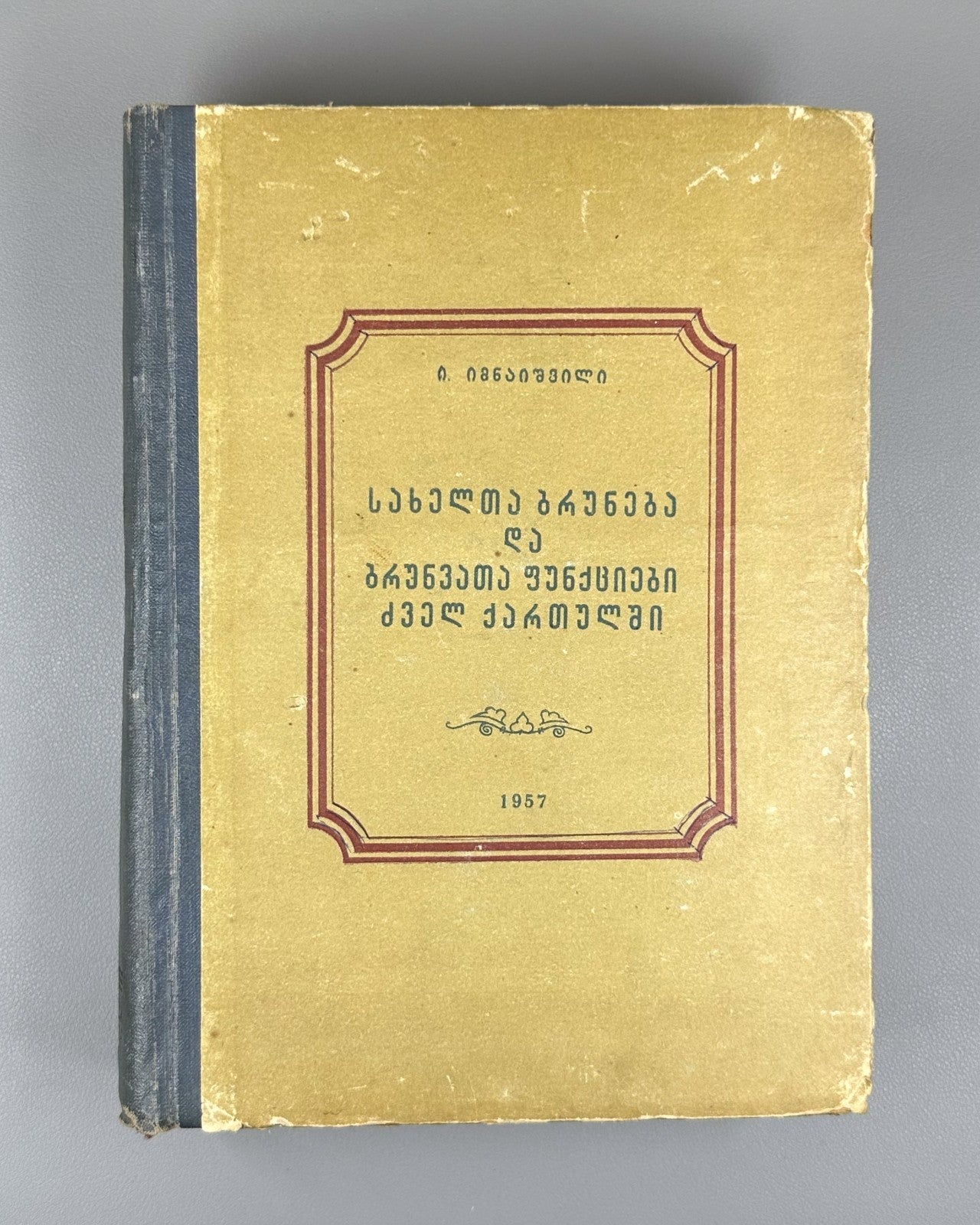 Old Georgian Declension of Nouns & Functions of Cases Imnaishvili 1957