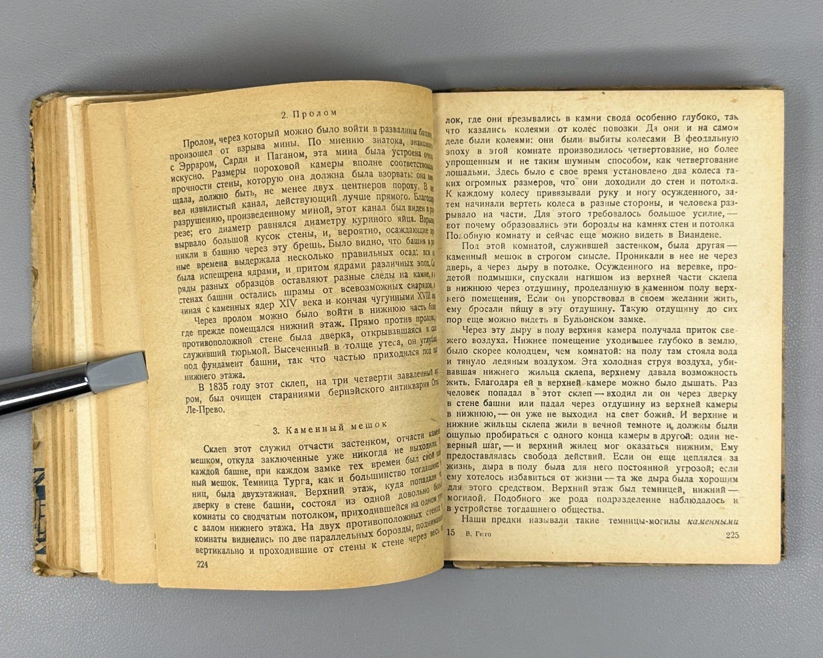 Victor Hugo Ninety-Third Year Novel Russian 1935 Гюго Девяносто третий год