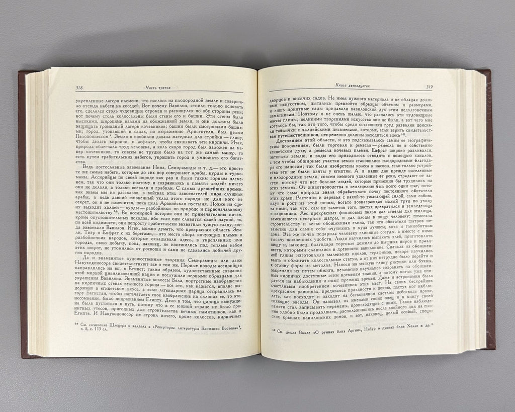 Herder Ideas for a Philosophy 1977 Гердер Идеи к философии истории человечества