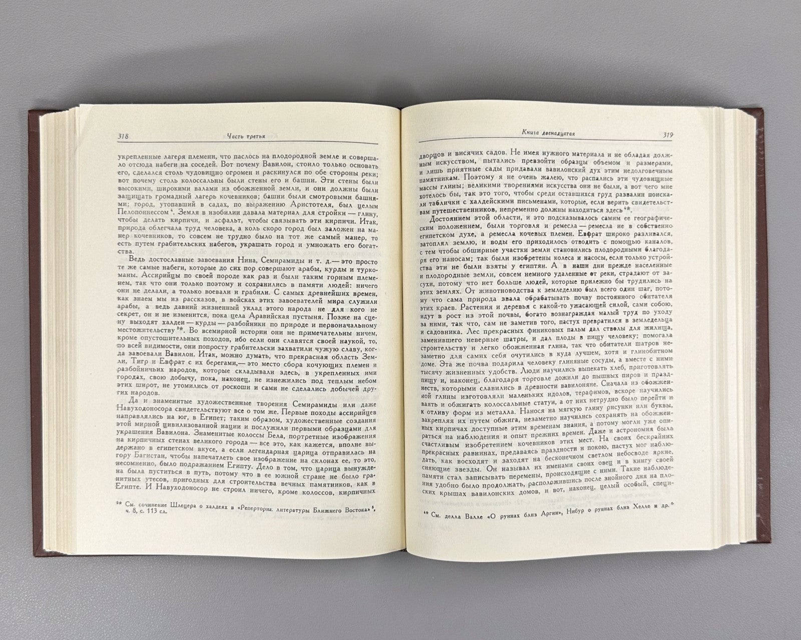 Herder Ideas for a Philosophy 1977 Гердер Идеи к философии истории человечества