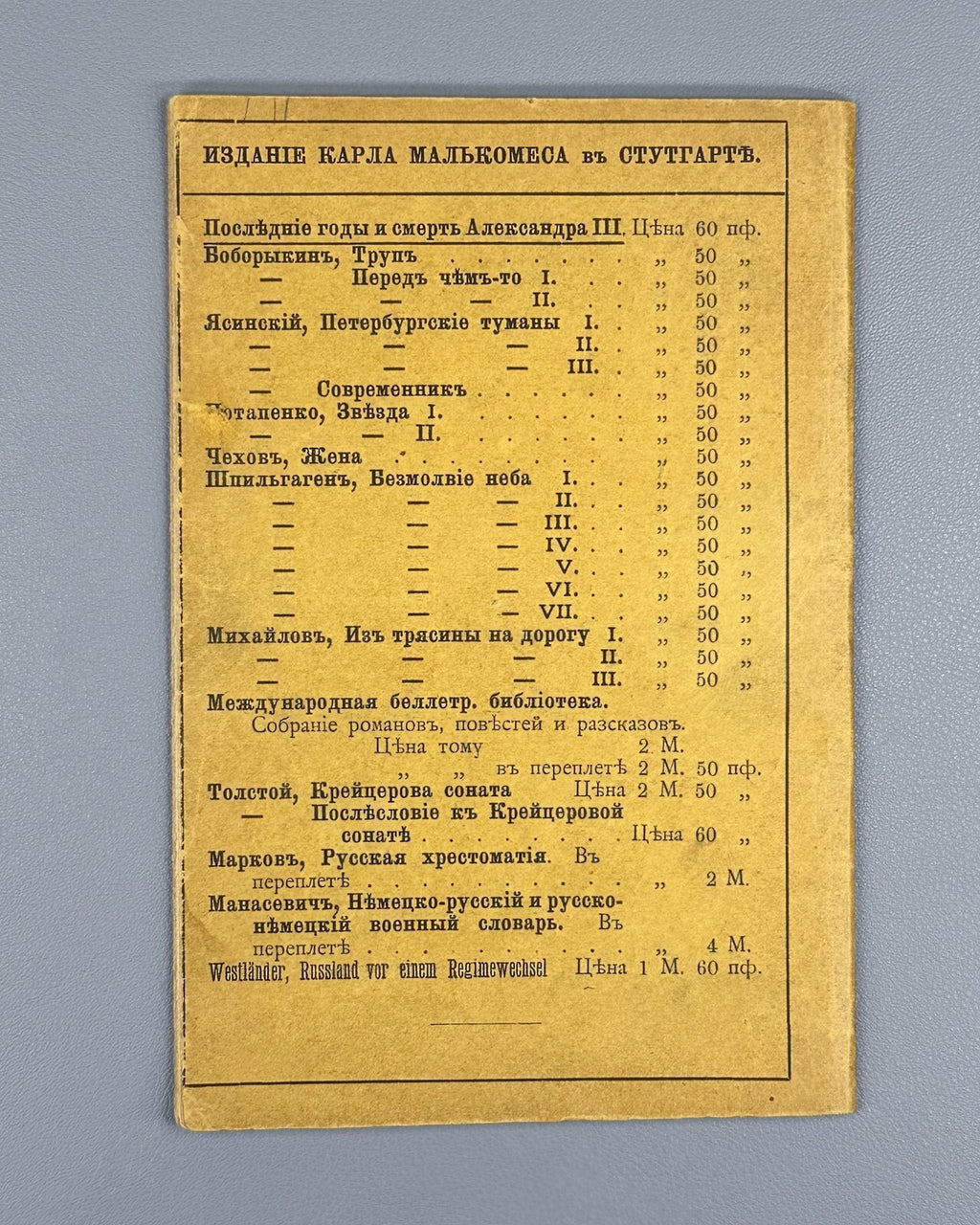 Banned Edition The Truth About the Death of Alexander II 1912 Александр II Rare