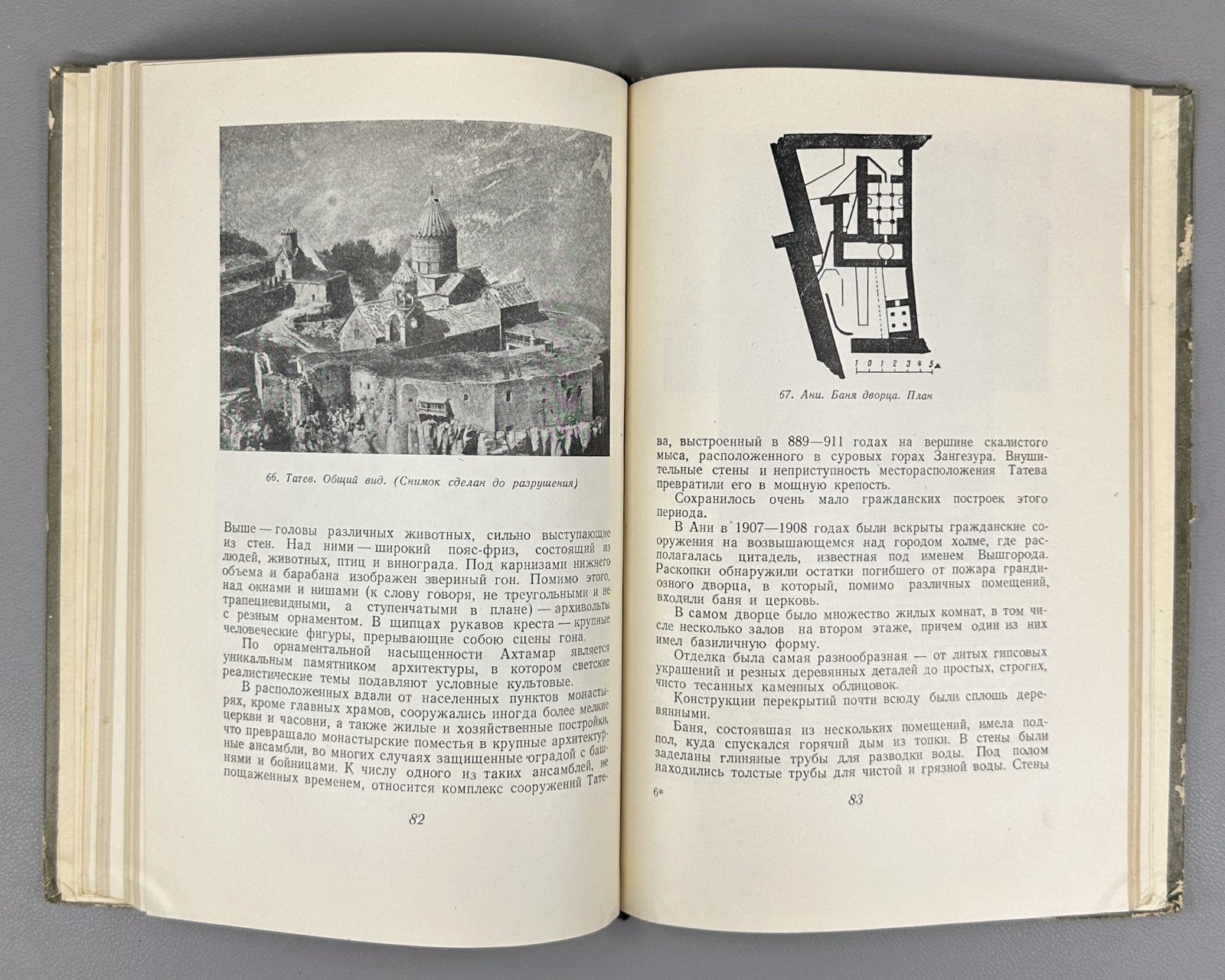 Architecture of Armenia 1950 Архитектура Армении Буниатов